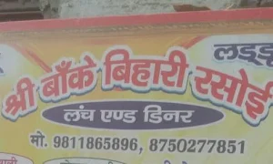 Sri Banke Bihari Rasoi - Logo