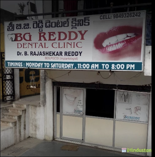 Sri B.G Reddy Dental Clinic - Logo