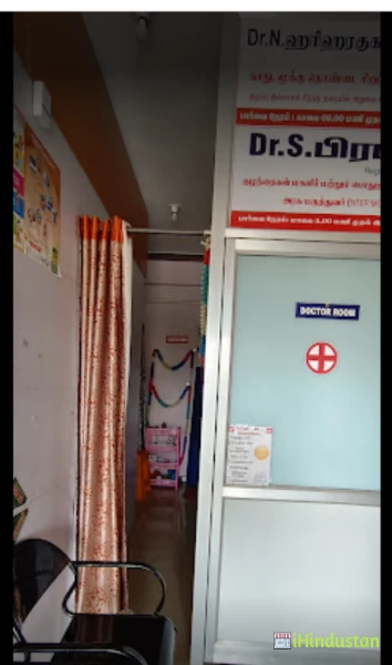 SRI BHAGAVAN CLINIC - Logo