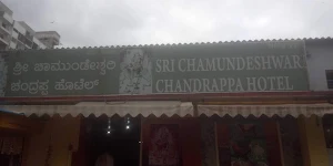 Sri Chamundeshwari Chandrappa Hotel - Logo