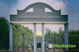 Sri Chundi Ranganayakulu Engineering College - Logo