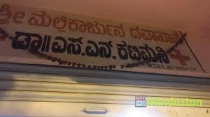 Sri Clinic - Logo
