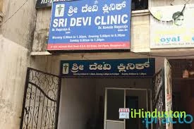 Sri Devi Clinic - Logo