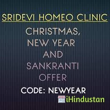 SRIDEVI ELECTRO HOMEOPATHY CLINIC - Logo