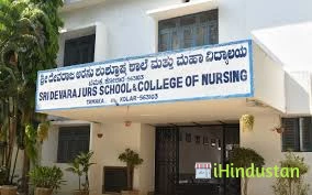 Sri Devraj Urs College Of Nursing - Logo