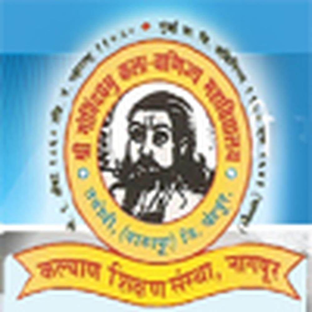 Sri Govind Prabhu Arts Commerce College (SGPACC) - Logo