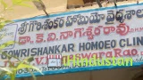 Sri Gowri Sankar Homeo Clinic - Logo
