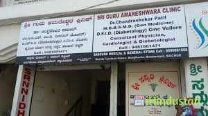Sri Guru Amareshwara Clinic - Logo