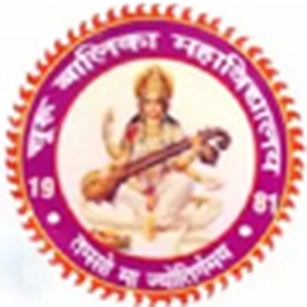 Sri Gurunanak Girls P.G. College (SGGPGC) - Logo