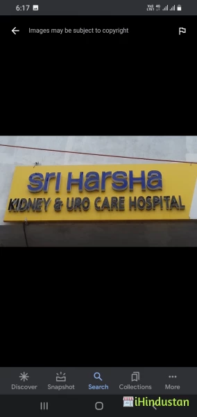 Sri Harsha Kidney & Uro Care Hospital - Logo