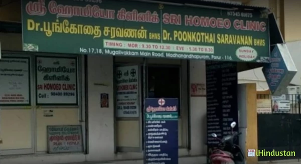 Sri Homeo Clinic - Logo