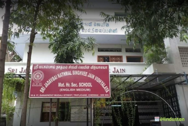 Sri Jadavbai Nathmal Singhvee Jain Matriculation Hr. Se - Logo