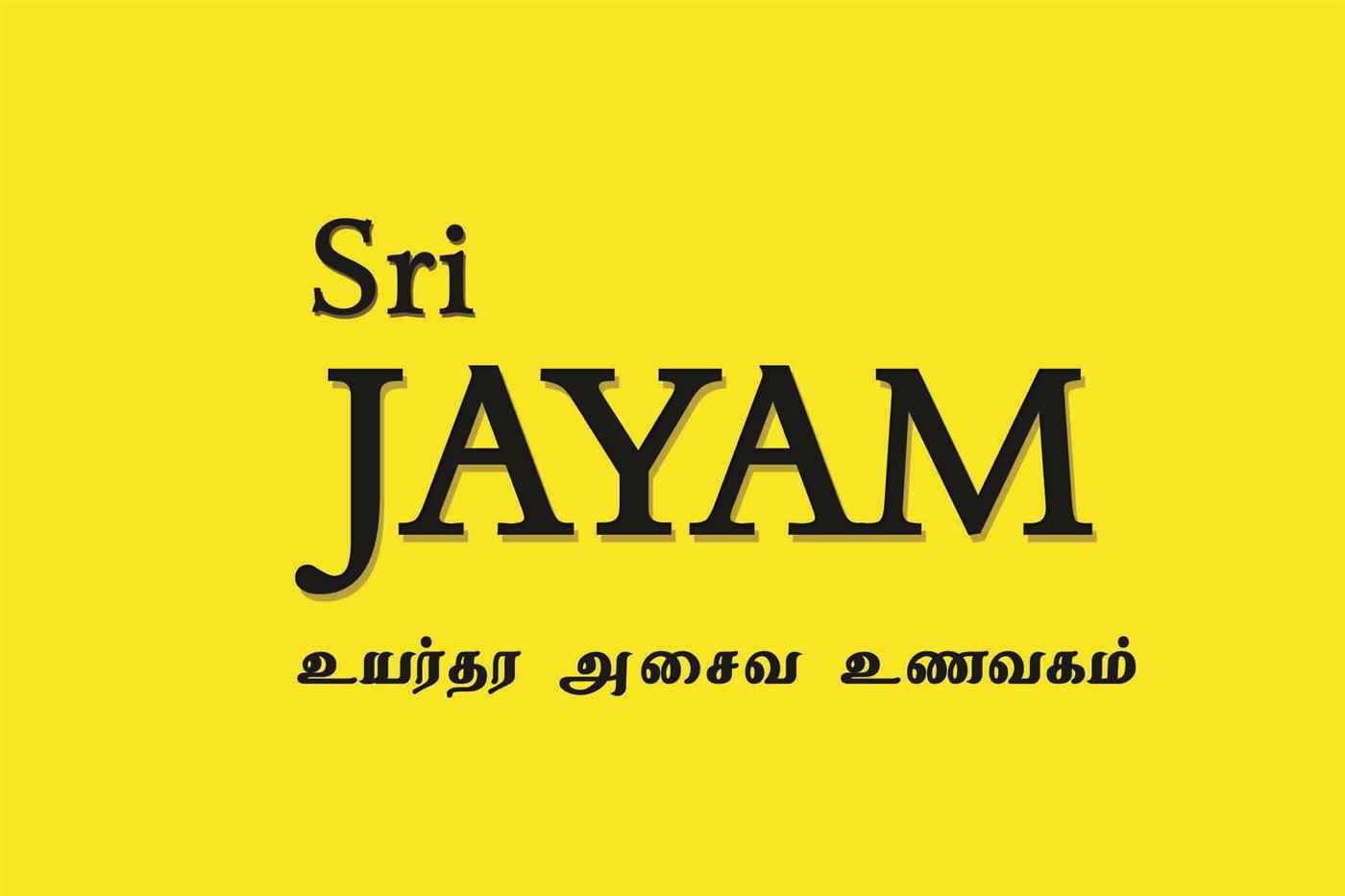 Sri Jayam Restaurant - Cover photo