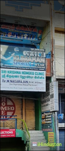 Sri Krishna Homoeo Clinic - Logo