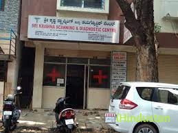 Sri Krishna Scanning And Diagnostic Center - Logo
