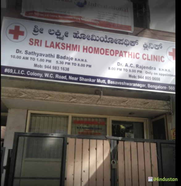 Sri Lakshmi Homeopathic Clinic - Logo