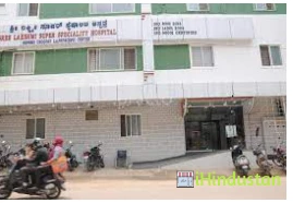 Sri Lakshmi Super Speciality Hospital - Logo