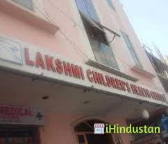 Sri Laxmi Childrens Hospital - Logo