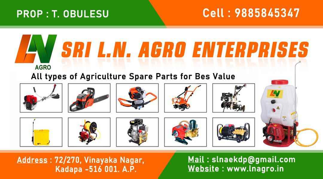 Sri L N Agro Enterprises - Cover photo