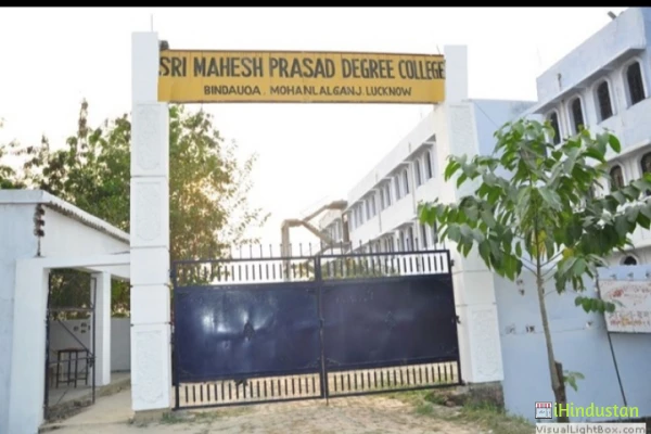 Sri Mahesh Prasad Degree College - Logo