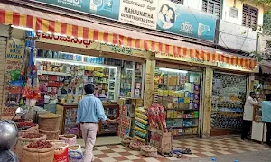 Sri Manjunatha Departmental Store - Cover photo