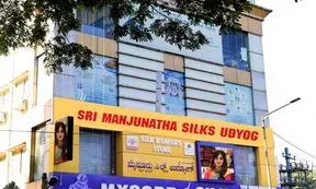Sri Manjunatha Silk Udyog - Logo