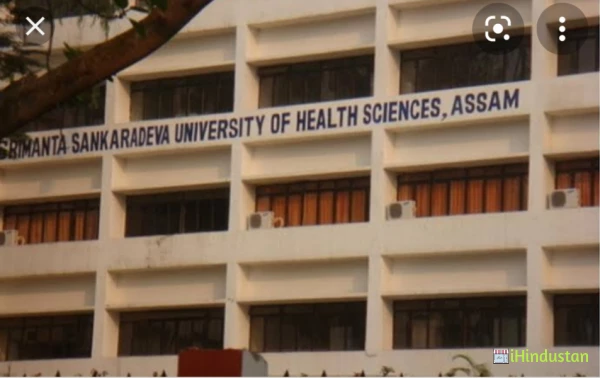 Srimanta Sankaradeva University of Health Sciences - SS - Logo