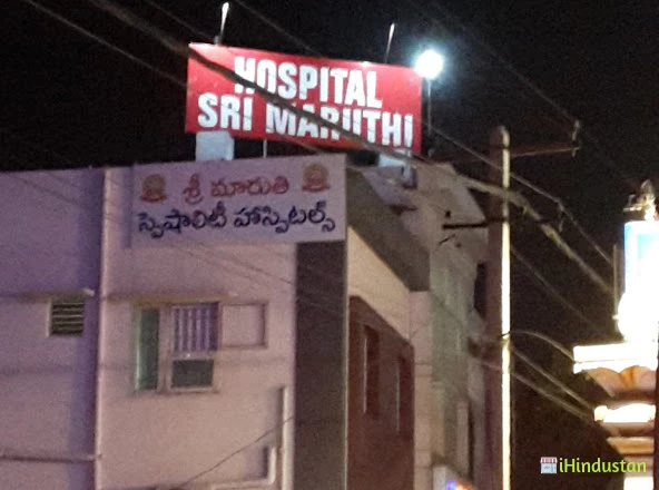 SRI MARUTHI HOSPITAL - Logo