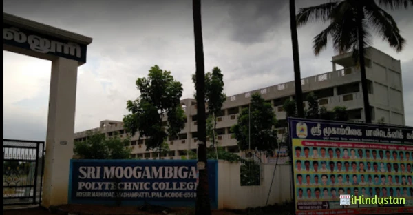 Sri Moogambigai Polytechnic College - Logo
