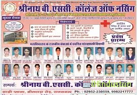 Srinath B.Sc. Nursing College - Logo
