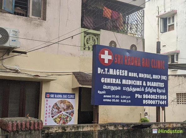 Sri RADHA BAI CLINIC - Logo