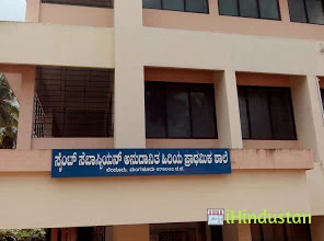 Sri Ramakrishna Primary School - Logo