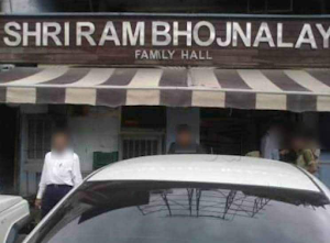 Sri Ram Bhojanalay - Logo