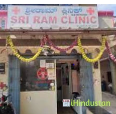Sri Ram Clinic - Logo