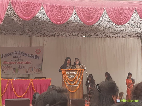 Sri Ramdevi Ramdayal Tripathi Mahila Polytechnic - Logo
