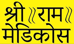 Sri Ram Medicos - Cover photo