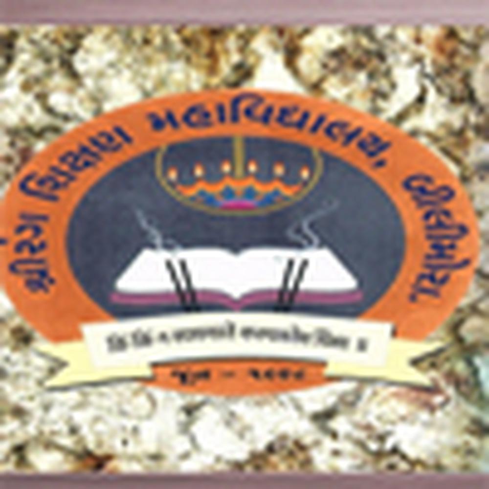 Sri Rang Shikshan Mahavidyalaya (SSM) - Logo