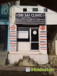 Sri Sai Clinic - Logo