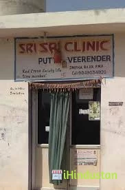 SRI SAI CLINIC - Logo