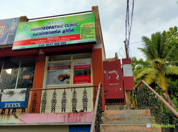SRI SAI Homeopathic and Cosmetic Clinic - Logo