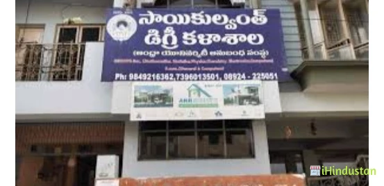 Sri Sai Kulwant Degree College - Logo