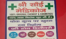 Sri Sai Medicos - Logo