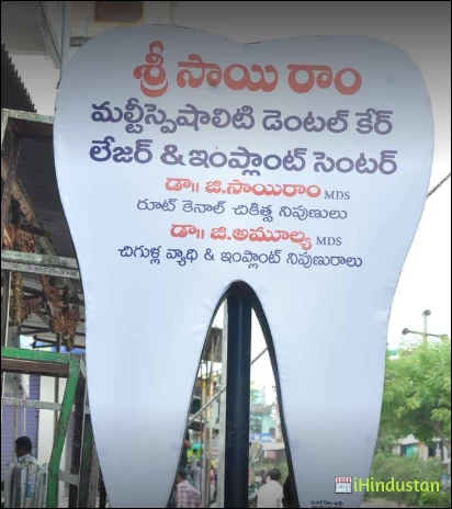 Sri Sairam Multispeciality Dental Care - Logo
