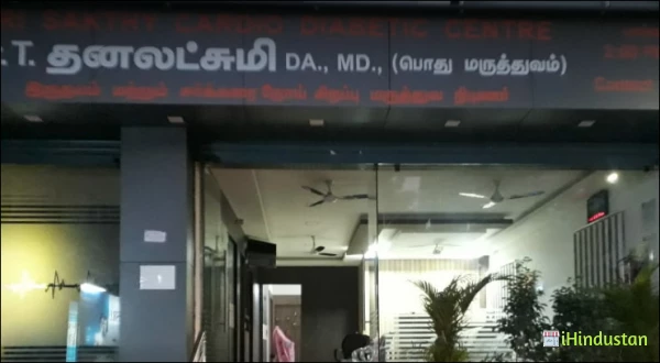 Sri Sakthy Cardio Diabetic Centre - Logo