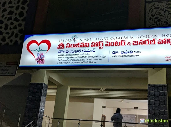 Sri Sanjeevani heart centre - Logo