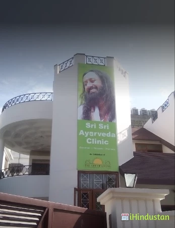 Sri Sri Ayurveda & Panchkarma Hospital - Logo