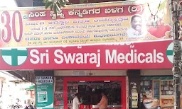Sri Swaraj Medicals - Logo