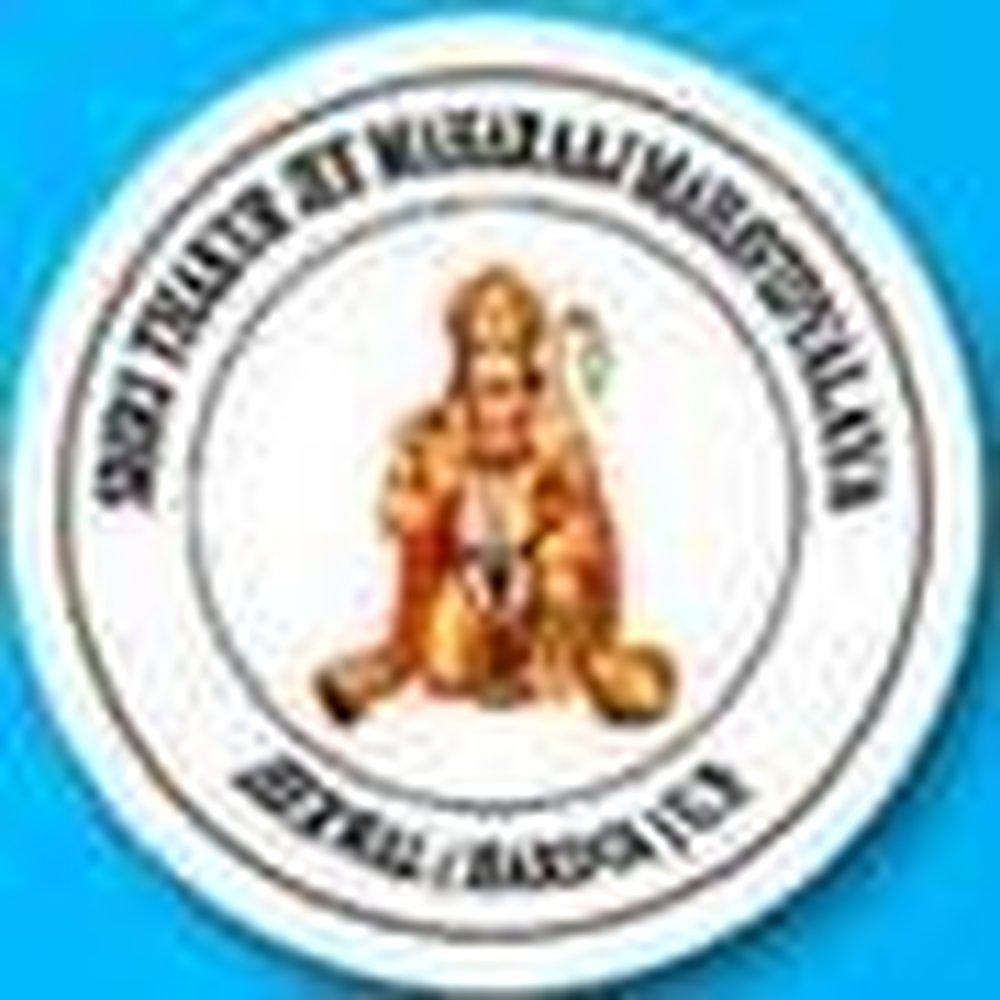 Sri thakur ji maharaj mahavidyalaya (STJM) - Logo