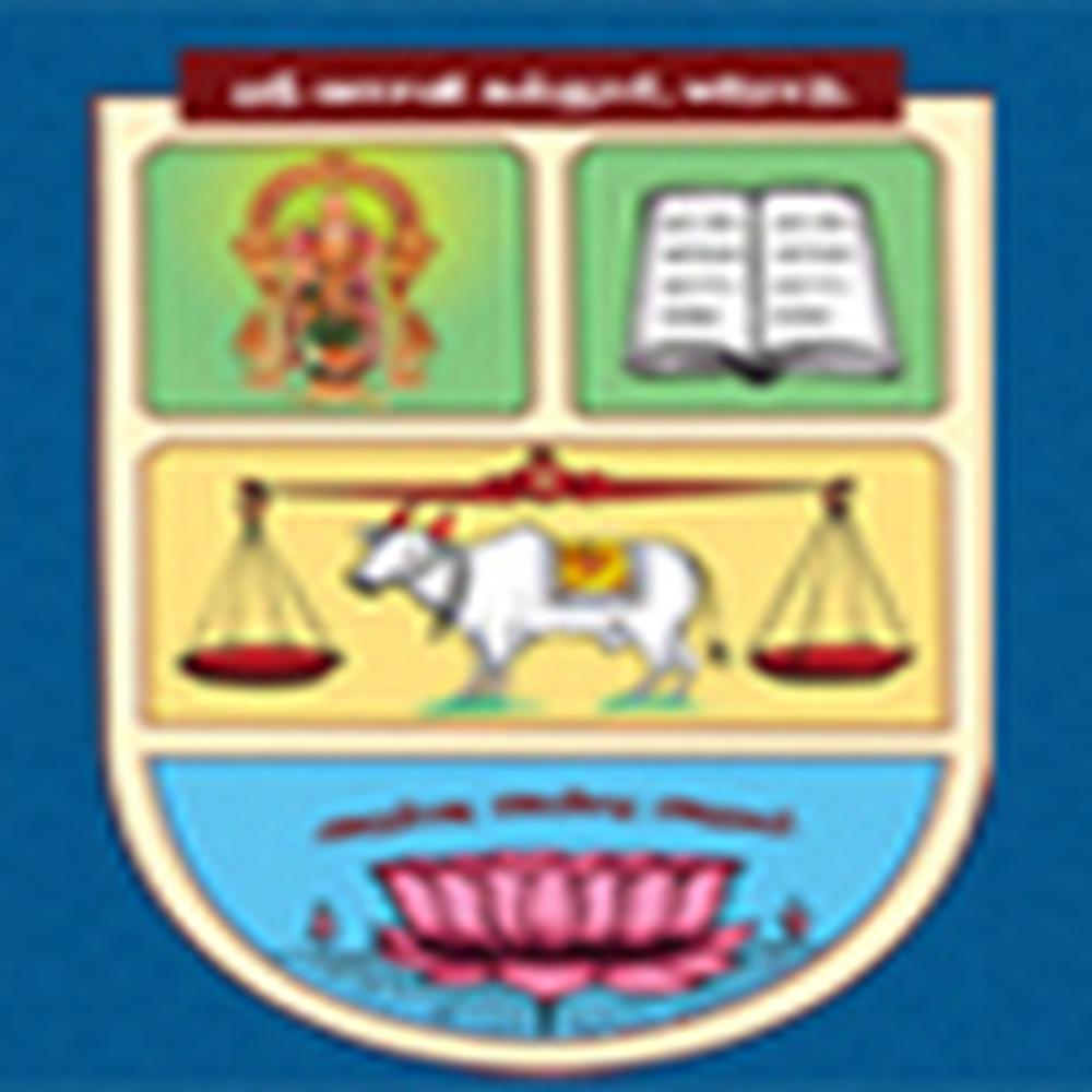 Sri Vasavi College (SVC) - Logo
