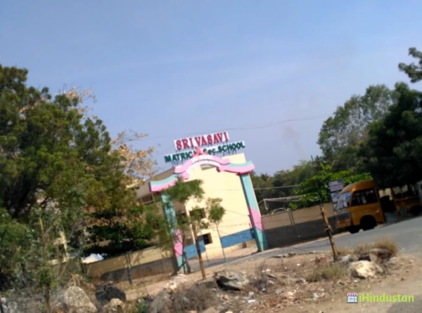 Sri Vasavi Matriculation Higher Secondary School - Logo